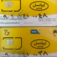 09045410038-09045410048
