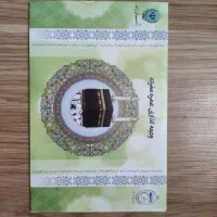 ۳ عدد فیش حج عمره