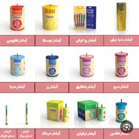 آتش‌بازی چهارشنبه سوری|اسباب‌‌بازی|اصفهان, عسگریه|دیوار