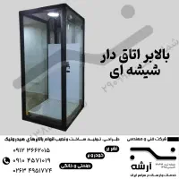 بالابر هیدرولیک فروشگاهی ،کارگاهی و... به کل کشور|مصالح و تجهیزات ساختمان|محمدشهر, محمدشهر|دیوار