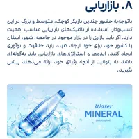فروش‌اب‌شیرین‌