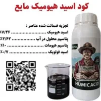 کودگرانول و هیومیک اسید و قرص کود|گل و گیاه طبیعی|اهواز, منبع اب|دیوار