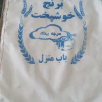 فروش برنج