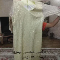لباس‌ مجلسی