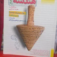 کتاب کنکور ریاضی