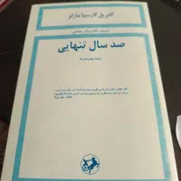 کتاب های چاپ قدیم