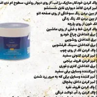 محصولات نانو برای یه خونه تکونی|مواد شوینده و دستمال کاغذی|یزد, |دیوار