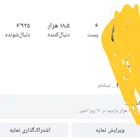 پیج اینستا بازدید بالا