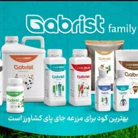 کودهای بیولوژیک و ارگانیک( مواد اولیه کشور آلمان)|خدمات باغبانی و درختکاری|مشهد, طبرسی شمالی|دیوار