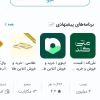 تا 500 هزار تومان از میلی هدیه بگیر برا عید نوروز