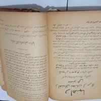 کتاب راهنمای نجات از مرگ مصنوعی|کتاب و مجله تاریخی|مشهد, رضاشهر|دیوار