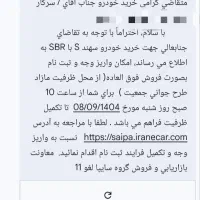 حواله سهند اس