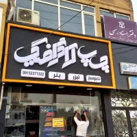 تابلوسازی نصب تابلو نصاب تابلو  نمای کامپوزیت
