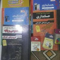 کتاب تست کنکور رشته ریاضی وحسابداری|لوازم التحریر|تهران, حکیمیه|دیوار