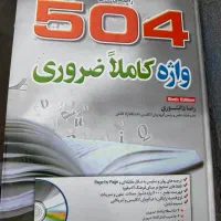 کتاب ۵۰۴