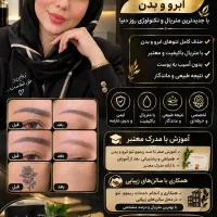 ریموو تخصصی خدمات و آموزش و همکاری با سالن ها