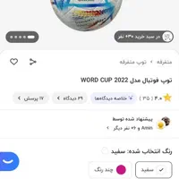 توپ سالنی فوتسال سایز۴