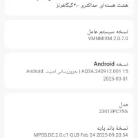 poco f5 pro
