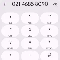 خط ثابت 58090