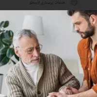 انجام امور آقا قابل اعتماد