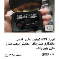 دو عدد هنصفری بیسیم اصلی نو با کابل وکلگی شارژر