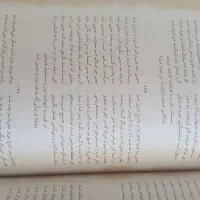غزلیات بیدل|کتاب و مجله ادبی|نجف‌آباد, باغ ملی|دیوار