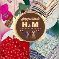انواع لباس برند در بوتیک شکلات پوش