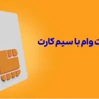 نقد / همراه اول