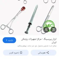 دستگاه پرسینگ