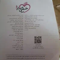 تاریخ معاصر +فارسی یازدهم|لوازم التحریر|دهدشت, |دیوار