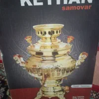 سماور با قوری