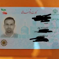 کارت ملی گم‌ کردم