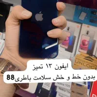 آیفون 13 نرمال128