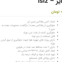 تشک انتی رفلاکس ایسیز|اسباب و اثاث بچه|زنجان, |دیوار