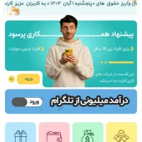۱۰۵ تومن بگیر