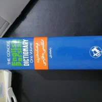 فرهنگ فشرده انگلیسی به فارسی استاد آریانپور کاشانی|کتاب و مجله آموزشی|یزد, |دیوار