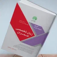 کتاب های آزمون کارشناسی ارشد سری عمران
