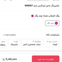 جامپینگ تشک  بادی|اسباب و اثاث بچه|تهران, شهرک ژاندارمری|دیوار