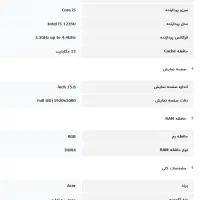 لپ تاپ ایسر