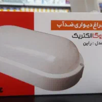 جهان الکتریک چراغ ضد آب ۲۰ وات