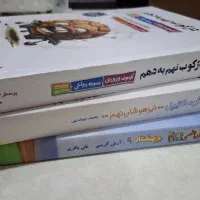 کتاب های تیزهوشان و نمونه دولتی نهم به دهم