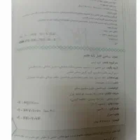 کتاب کار ریاضی هفتم