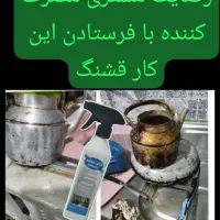 فروش چربی زدایی نانو اصل|مواد شوینده و دستمال کاغذی|شوشتر, |دیوار