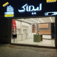 کابینت *لیماک* فروش اقساط