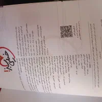 زیست شناسی جامع خیلی سبز