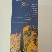 کتاب کیمیای ادب (فارسی هفتم)