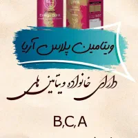 نوشیدنی انرژی زا بدون گاز و ویتامین پلاس اریا|خوردنی و آشامیدنی|تهران, شهرک الهیه غرب|دیوار
