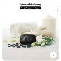 صابون ذغال کربن روشن کننده