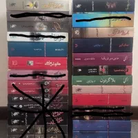 رمان های ایرانی پرطرفدار