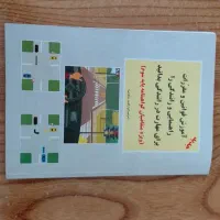 کتاب آئین نامه